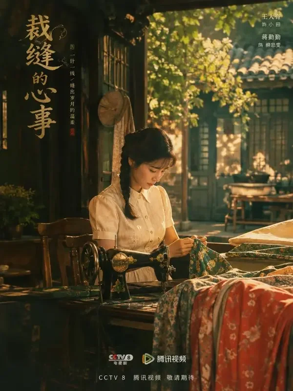 黄果短剧《重生八零:我靠手艺发家》穿越重生题材短剧封面