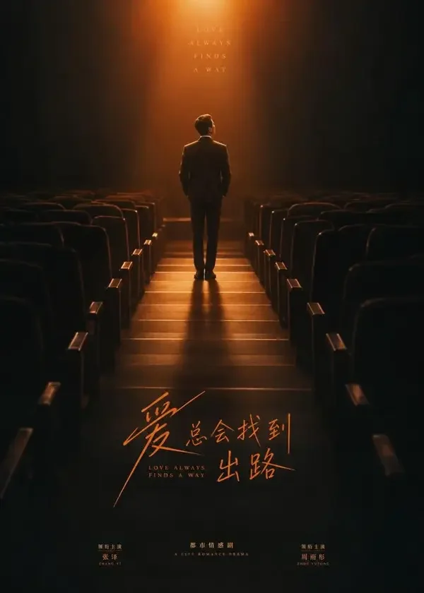 从头再来的婚礼:这次换我走向你 - 河马剧场高甜短剧 短剧《从头再来的婚礼:这次换我走向你》穿越重生题材封面,主演简宁 × 周叙