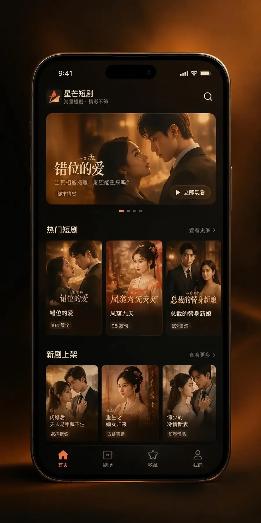 河马剧场 APP 首页追光墙 河马剧场 APP 首页追光墙界面示意:每日主推、猜你喜欢、今日优选三栏一次滑完
